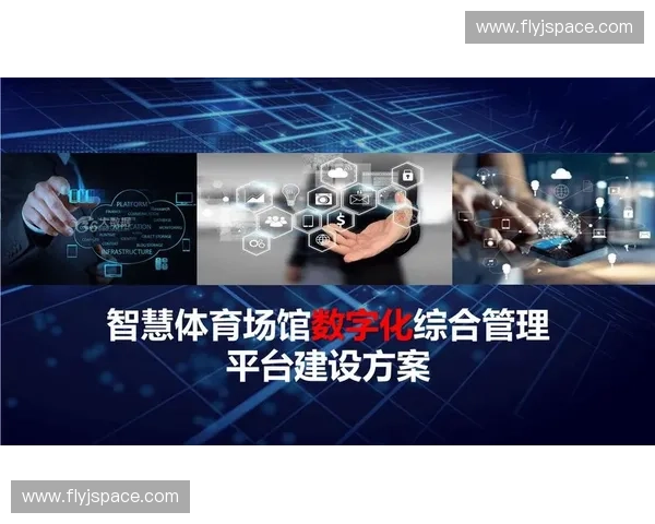 聚焦大型体育赛事执行全流程协同管理与现场运营创新实践策略研究 聚焦大型体育赛事执行全流程协同管理与现场运营创新实践策略研究